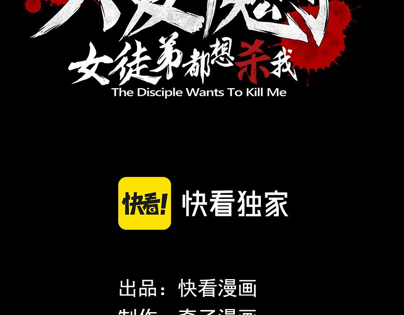 第93话 请白殿主照顾我家师娘(1/4)-第97话