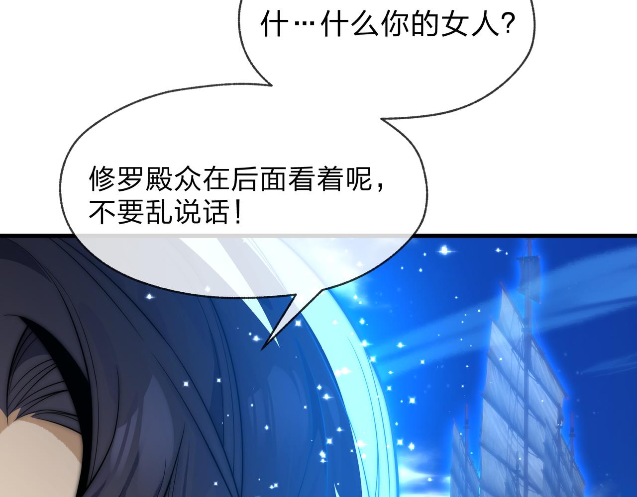 第93话 请白殿主照顾我家师娘(1/4)-第97话