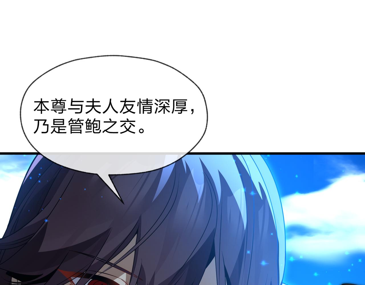 第93话 请白殿主照顾我家师娘(1/4)-第97话