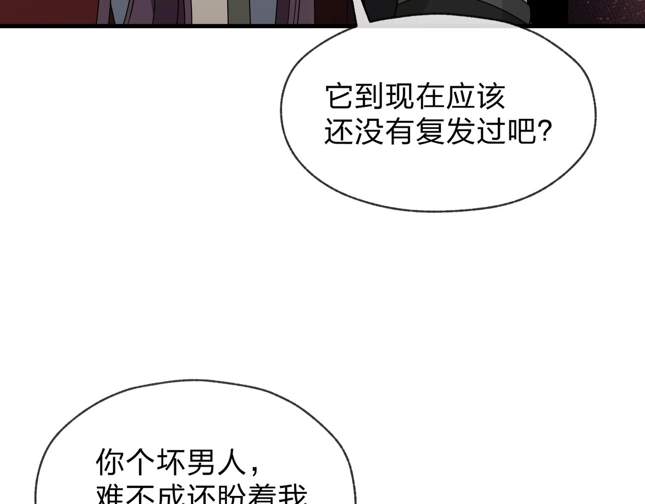 第93话 请白殿主照顾我家师娘(1/4)-第97话