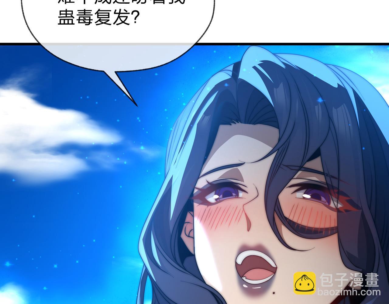 第93话 请白殿主照顾我家师娘(1/4)-第97话