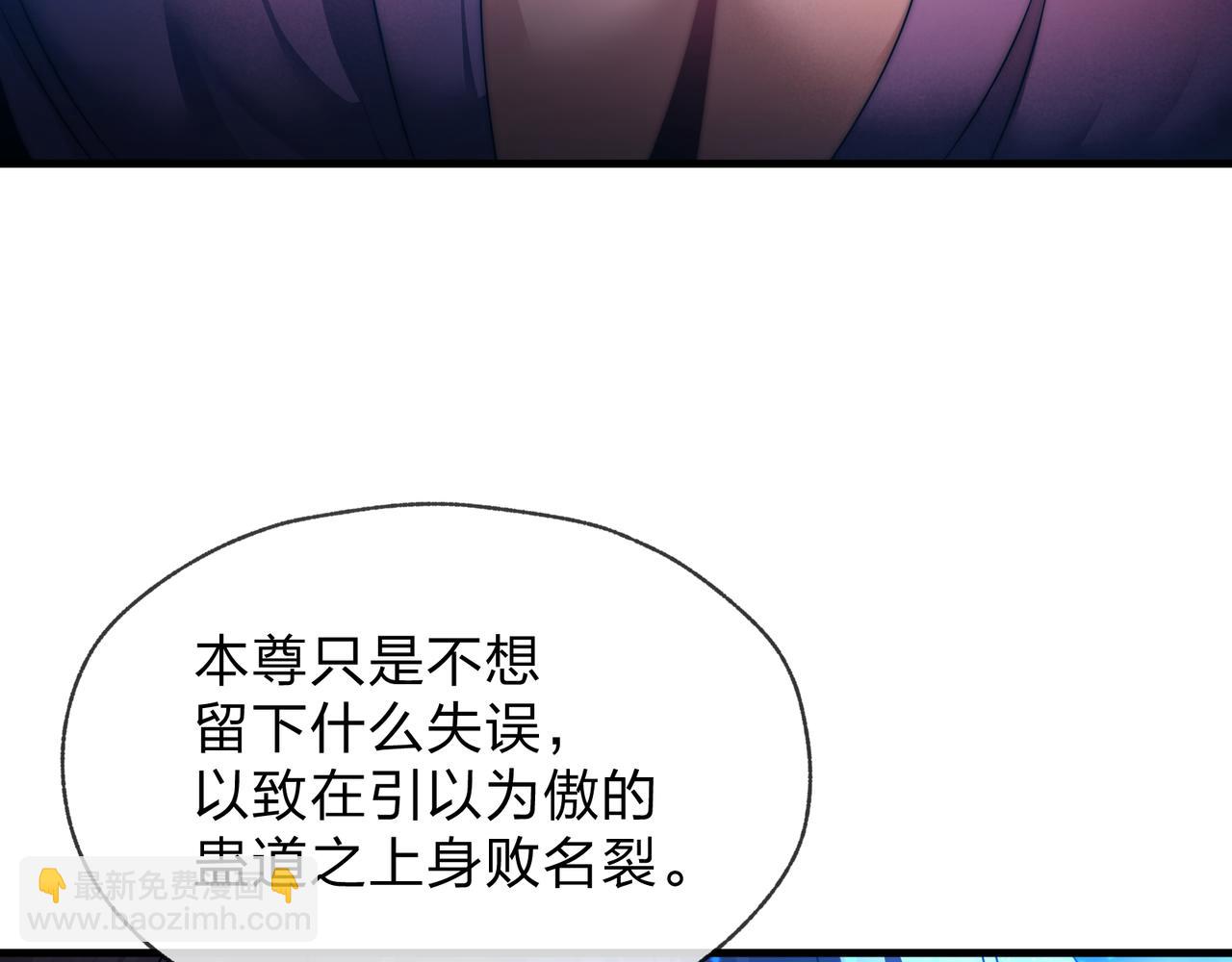 第93话 请白殿主照顾我家师娘(1/4)-第97话