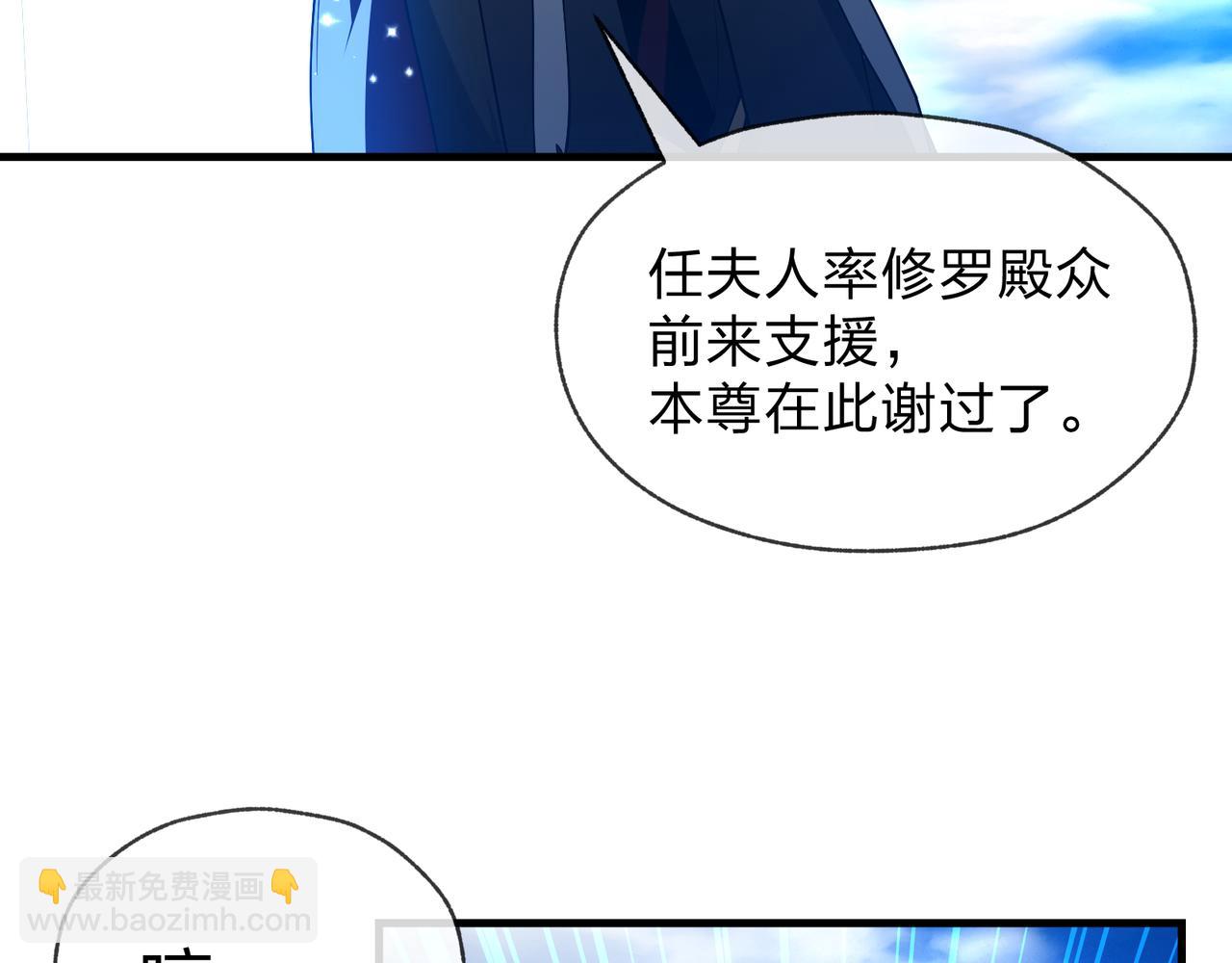 第93话 请白殿主照顾我家师娘(1/4)-第97话