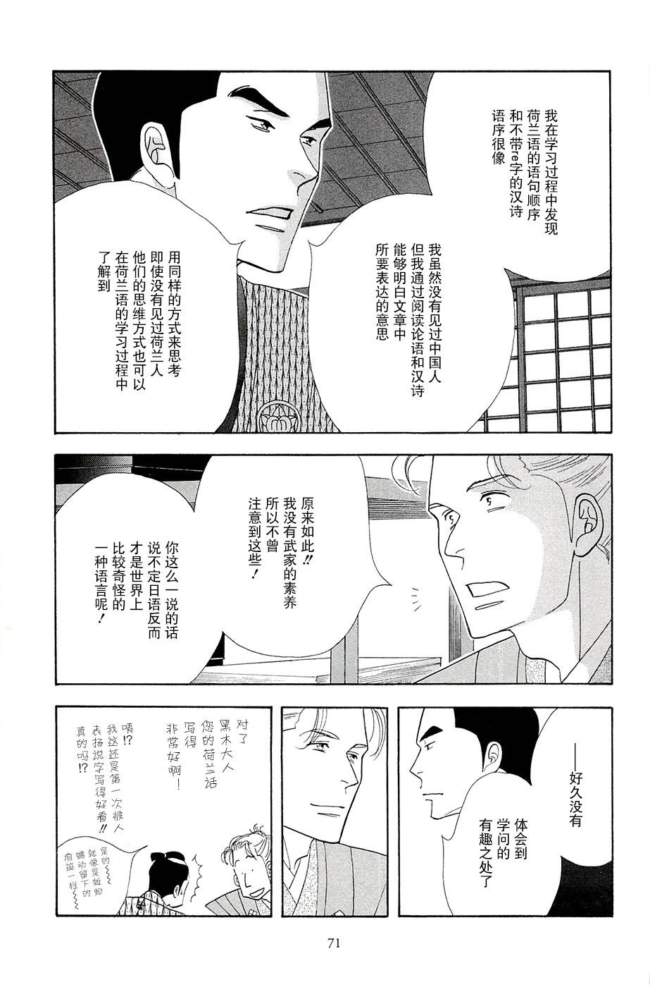 大奧 - 37話(1/2) - 1