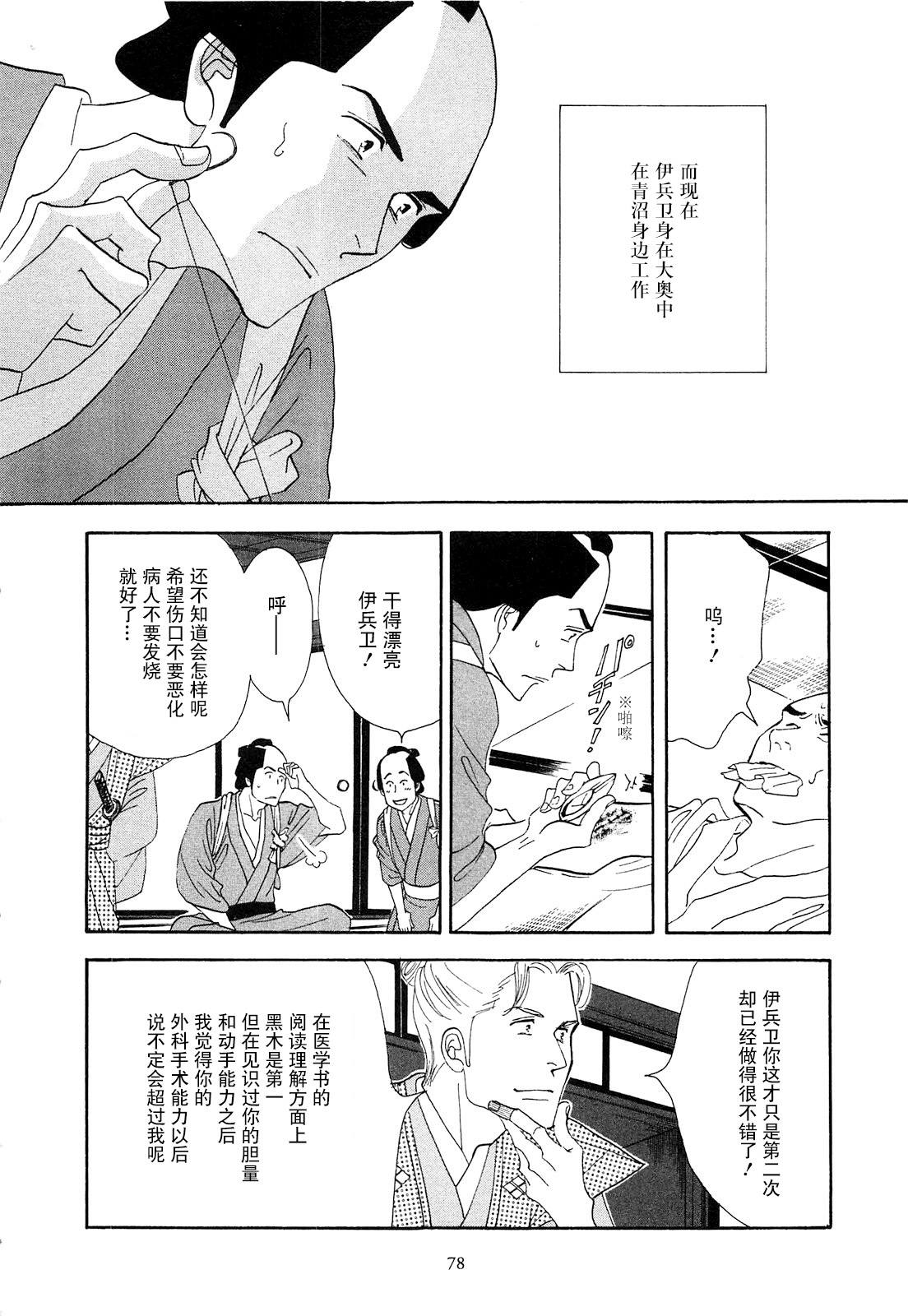 大奧 - 41話(1/2) - 1