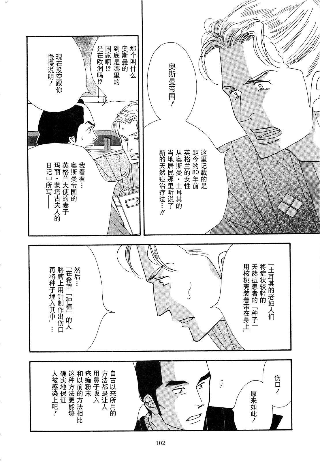 大奧 - 41話(1/2) - 1