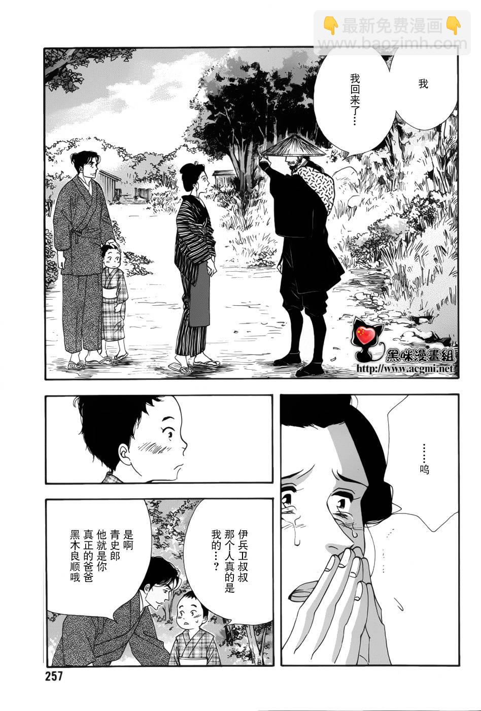 大奧 - 47話(2/2) - 2