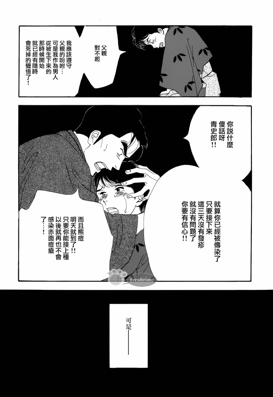 大奧 - 49話(2/2) - 2