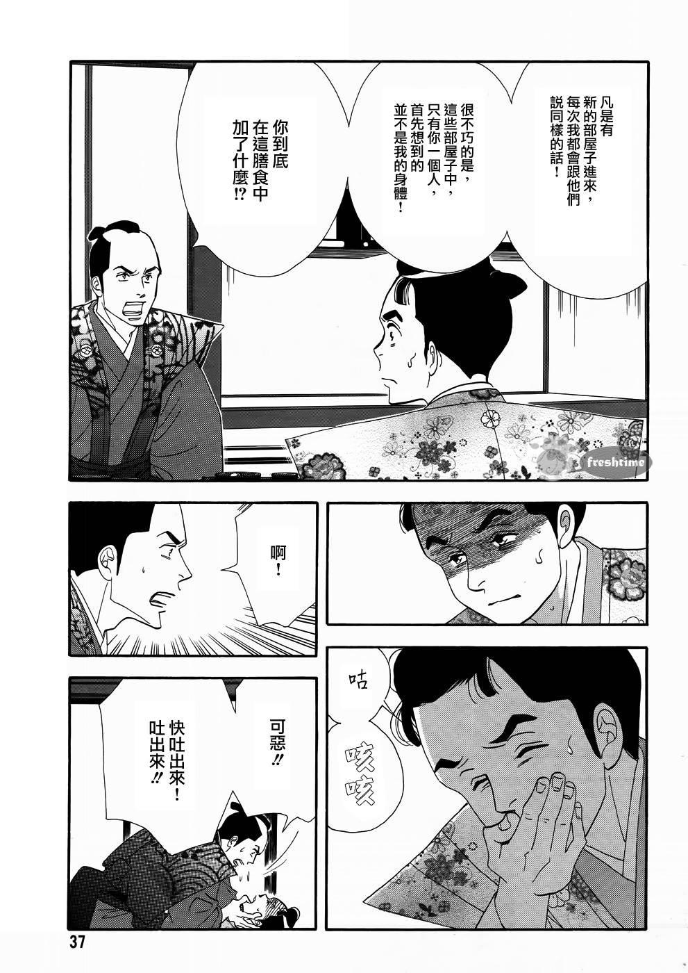 大奧 - 55話(1/2) - 1