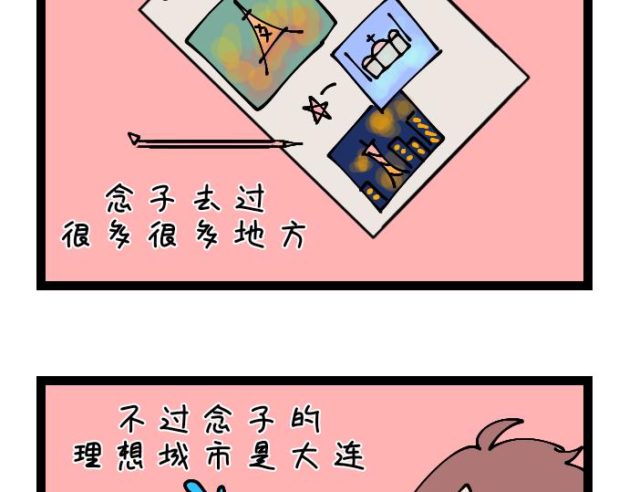 大白兔狂想曲 - 夢想狂想曲 - 1