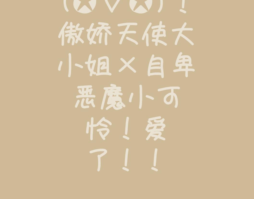 大白兔狂想曲 - 番外—塵夢×吾凰 - 2