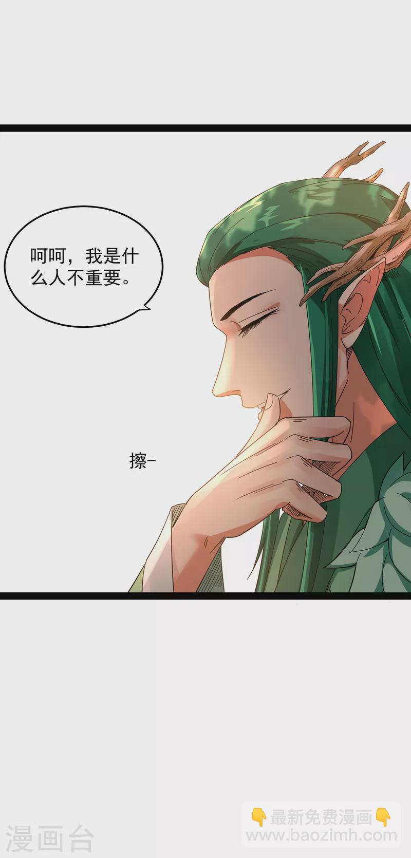 第12话 汝女鬼，吾调教之，汝勿虑(1/2)-第11话