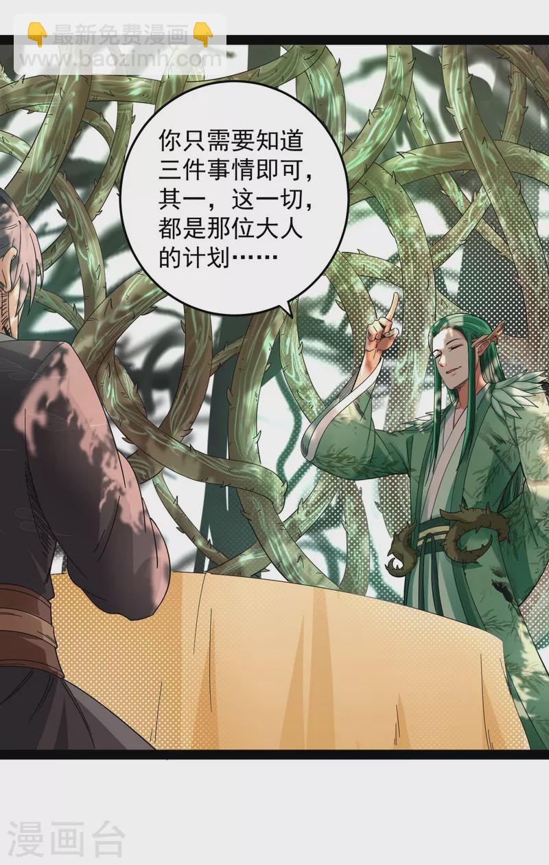 第12话 汝女鬼，吾调教之，汝勿虑(1/2)-第11话