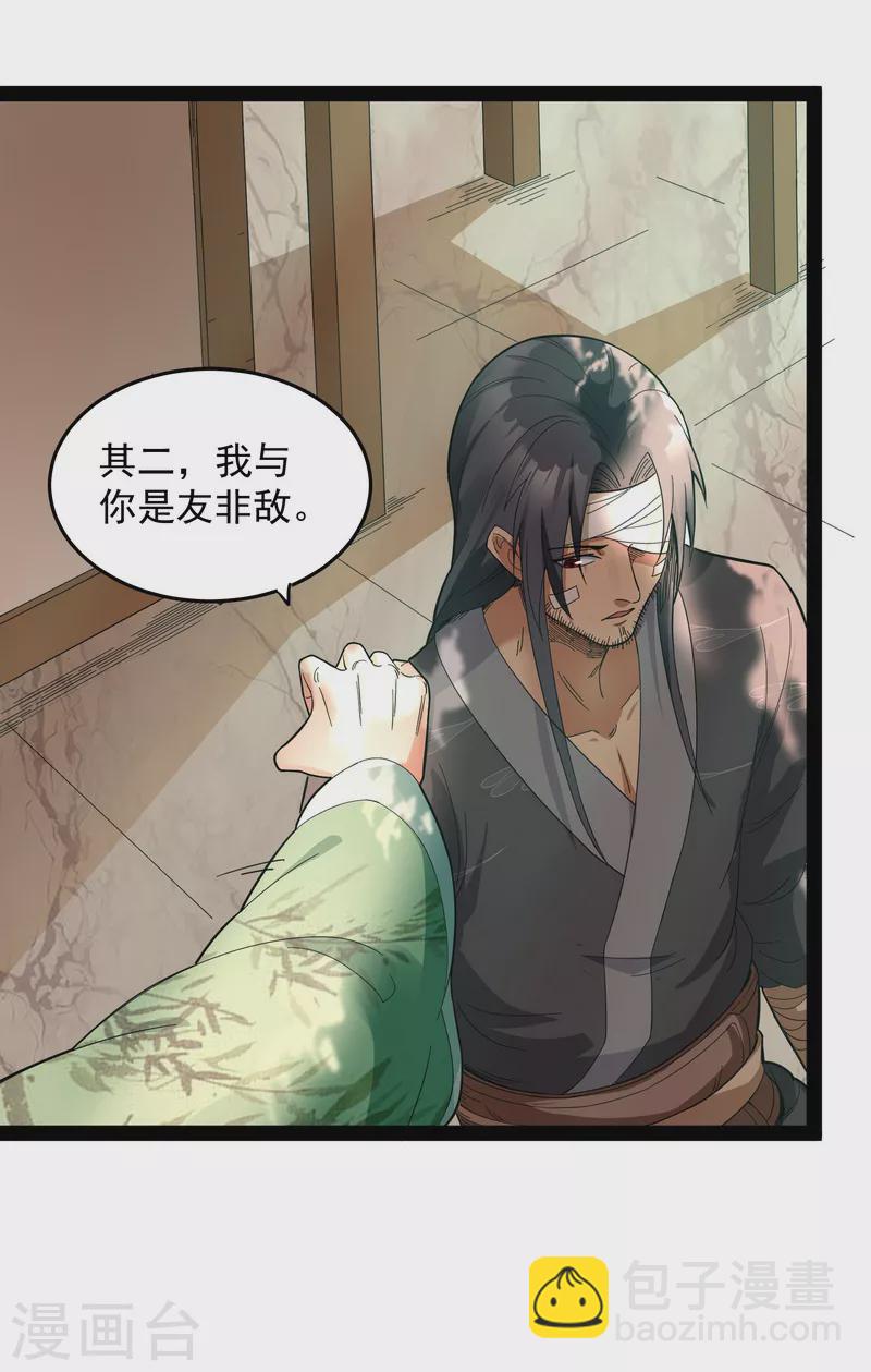 第12话 汝女鬼，吾调教之，汝勿虑(1/2)-第11话