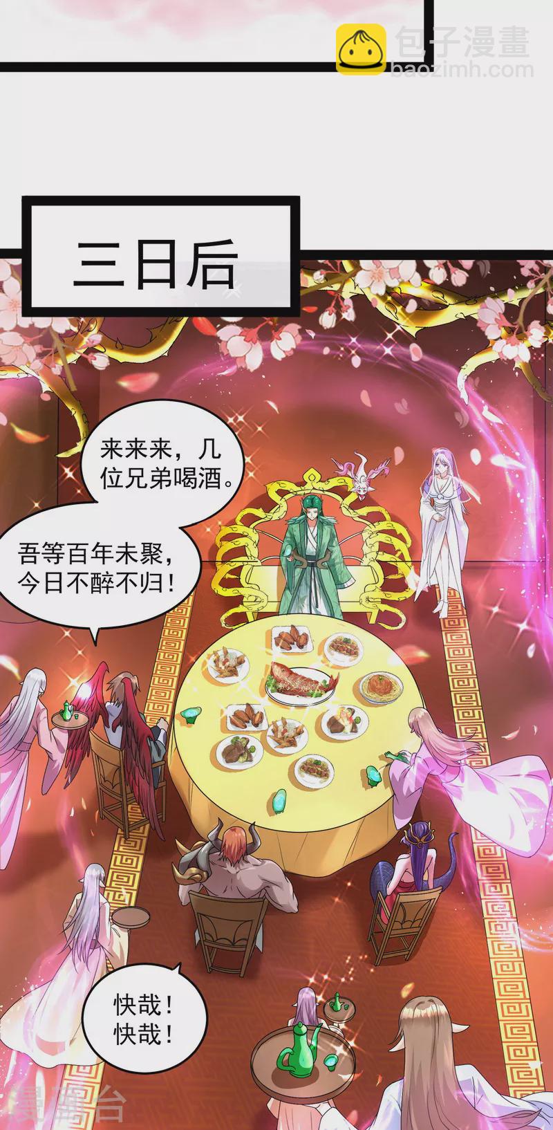 第12话 汝女鬼，吾调教之，汝勿虑(1/2)-第11话