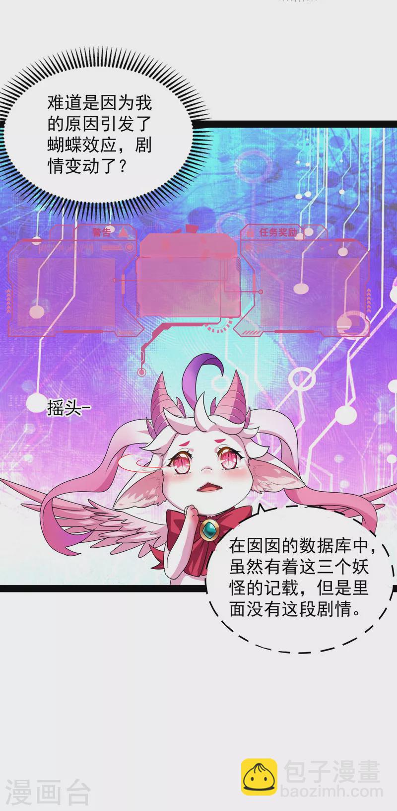 第12话 汝女鬼，吾调教之，汝勿虑(1/2)-第11话