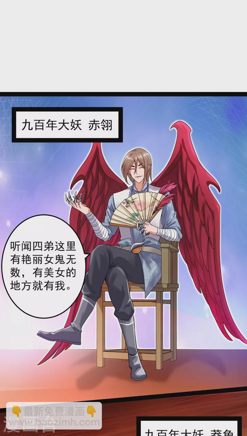 第12话 汝女鬼，吾调教之，汝勿虑(1/2)-第11话