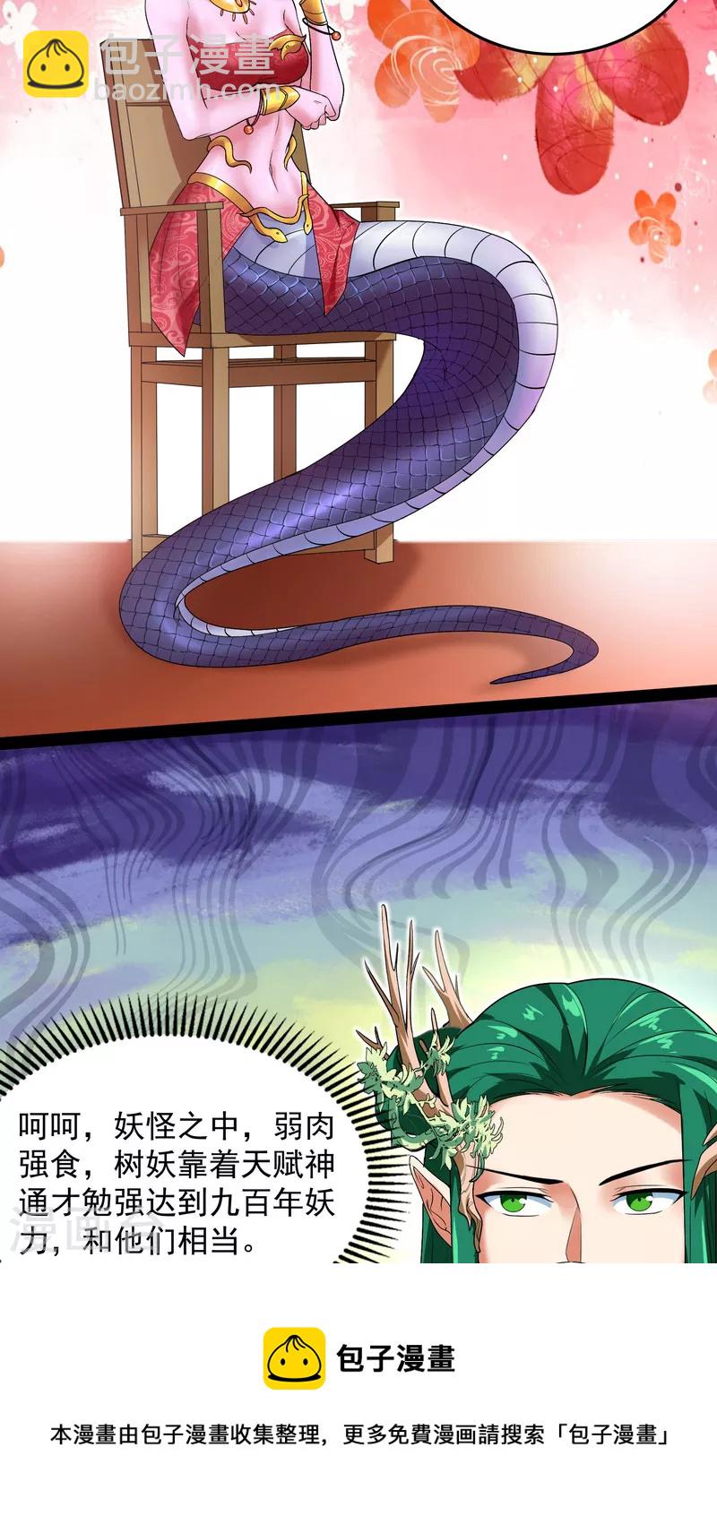 第12话 汝女鬼，吾调教之，汝勿虑(1/2)-第11话