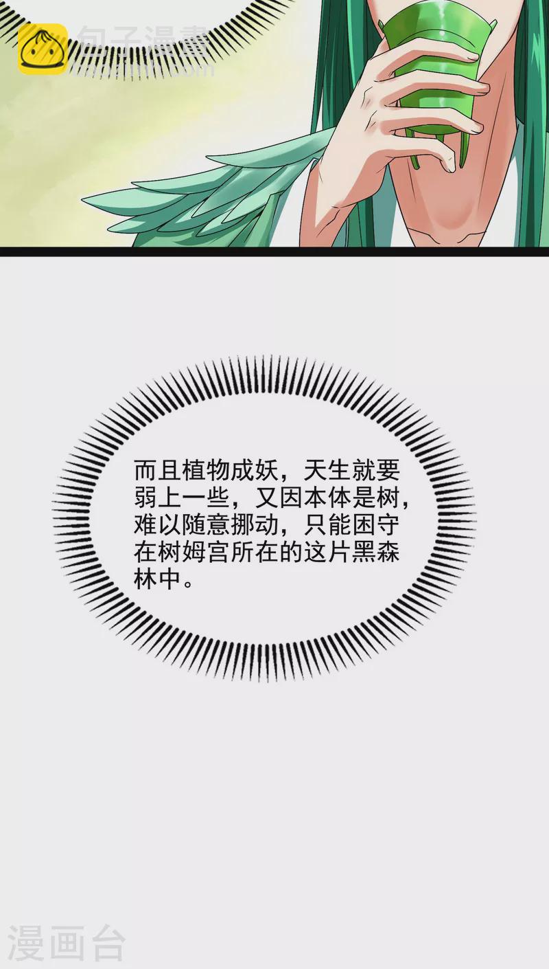 第12话 汝女鬼，吾调教之，汝勿虑(1/2)-第11话