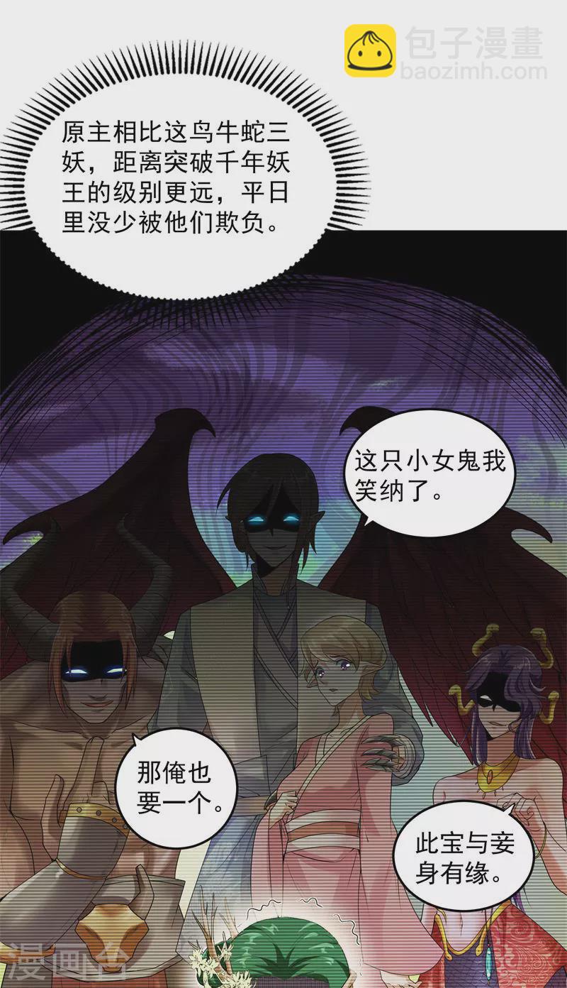 第12话 汝女鬼，吾调教之，汝勿虑(1/2)-第11话