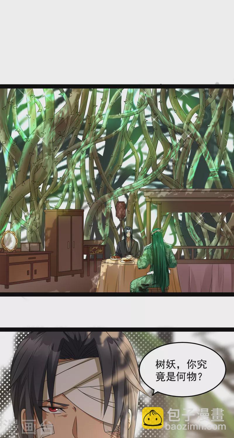 第12话 汝女鬼，吾调教之，汝勿虑(1/2)-第11话