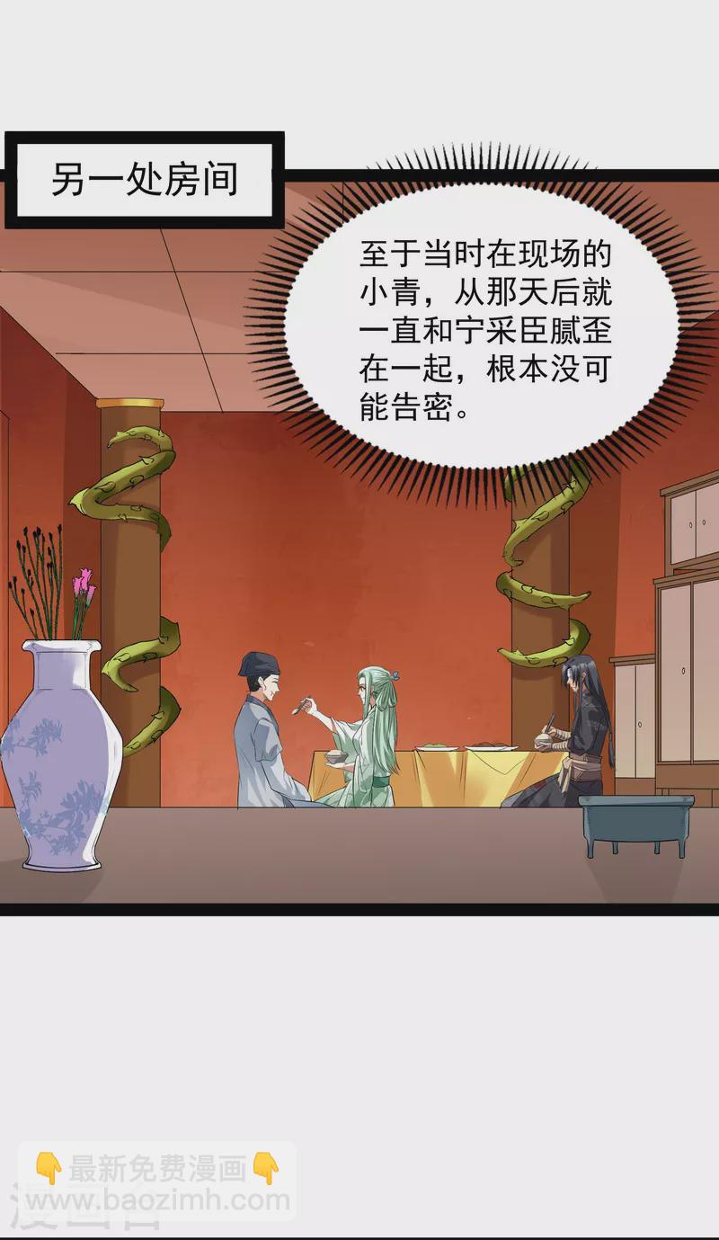 第12话 汝女鬼，吾调教之，汝勿虑(1/2)-第11话