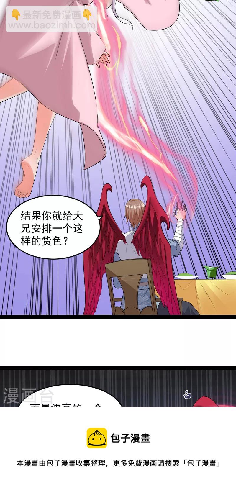 第12话 汝女鬼，吾调教之，汝勿虑(1/2)-第11话