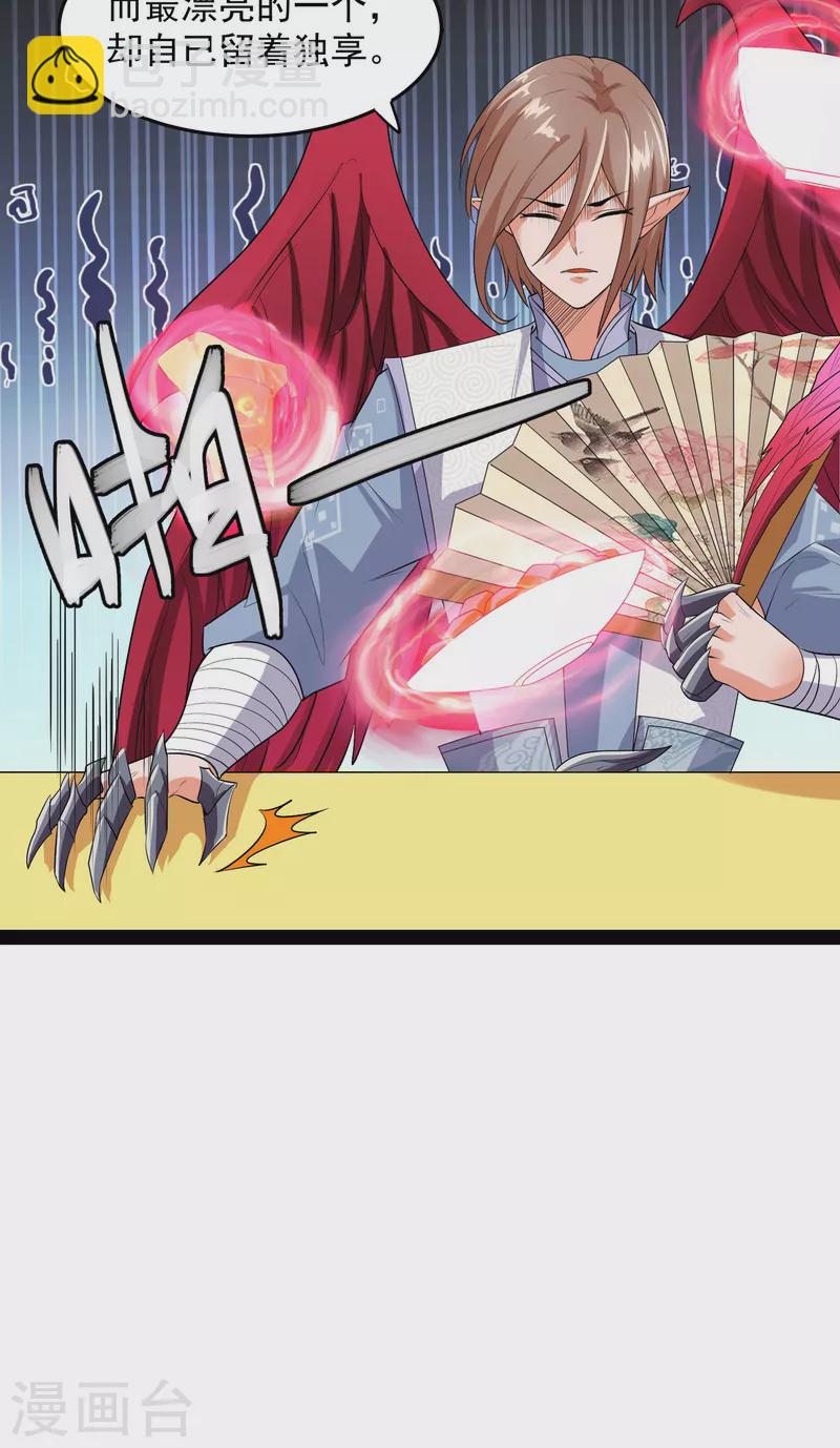 第12话 汝女鬼，吾调教之，汝勿虑(1/2)-第11话