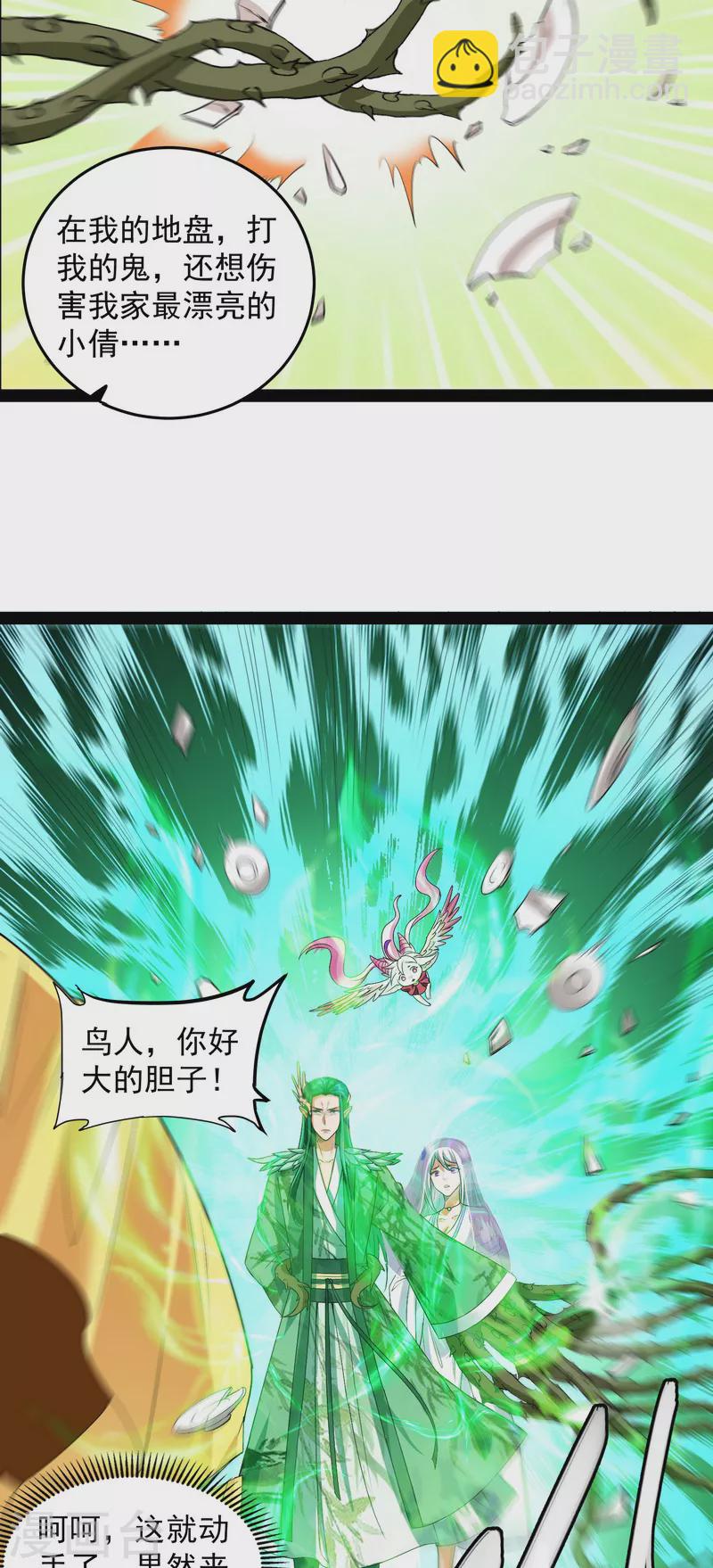 第12话 汝女鬼，吾调教之，汝勿虑(1/2)-第11话