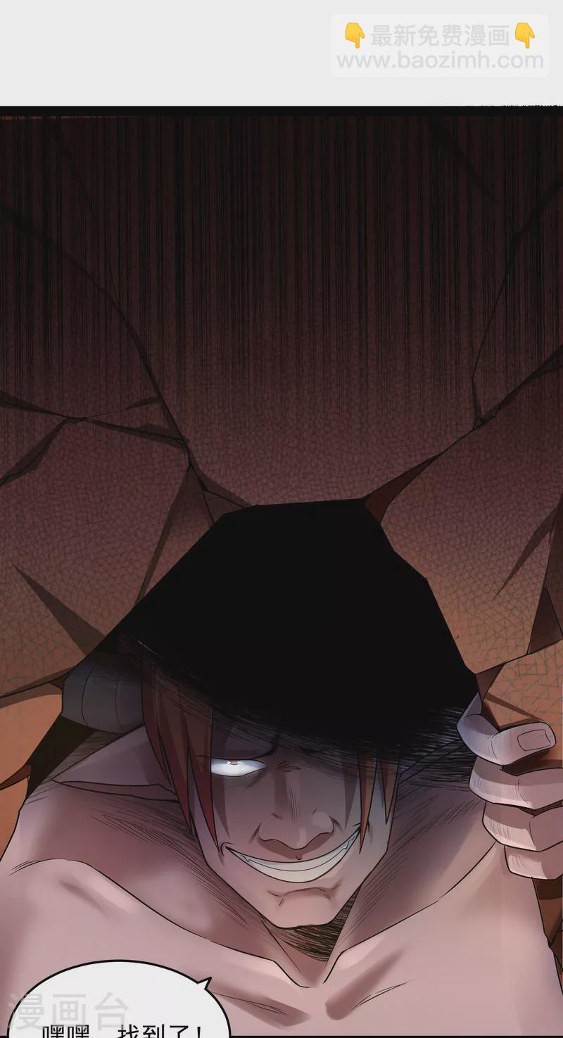 第12话 汝女鬼，吾调教之，汝勿虑(1/2)-第11话