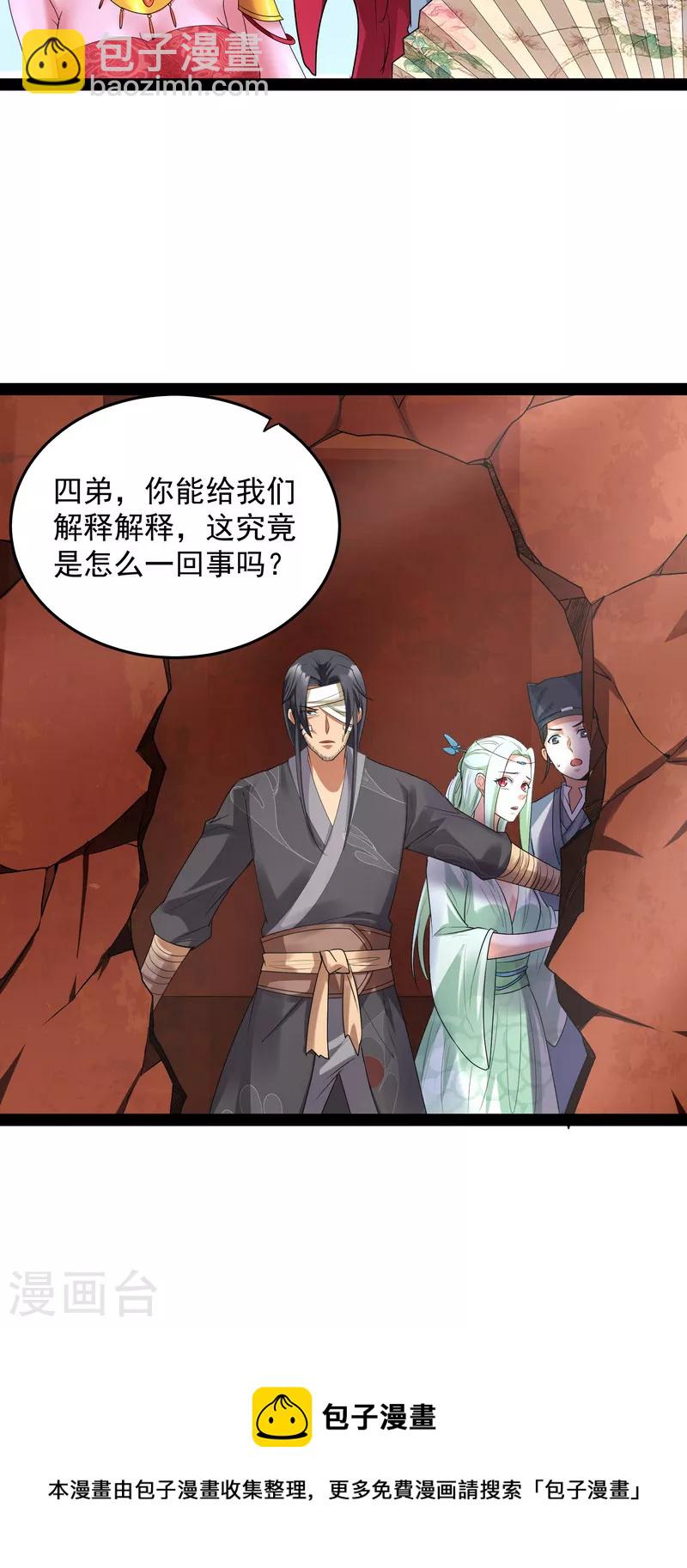 第12话 汝女鬼，吾调教之，汝勿虑(1/2)-第11话