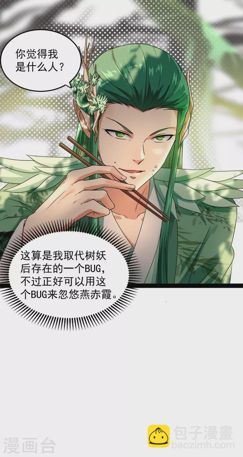 第12话 汝女鬼，吾调教之，汝勿虑(1/2)-第11话