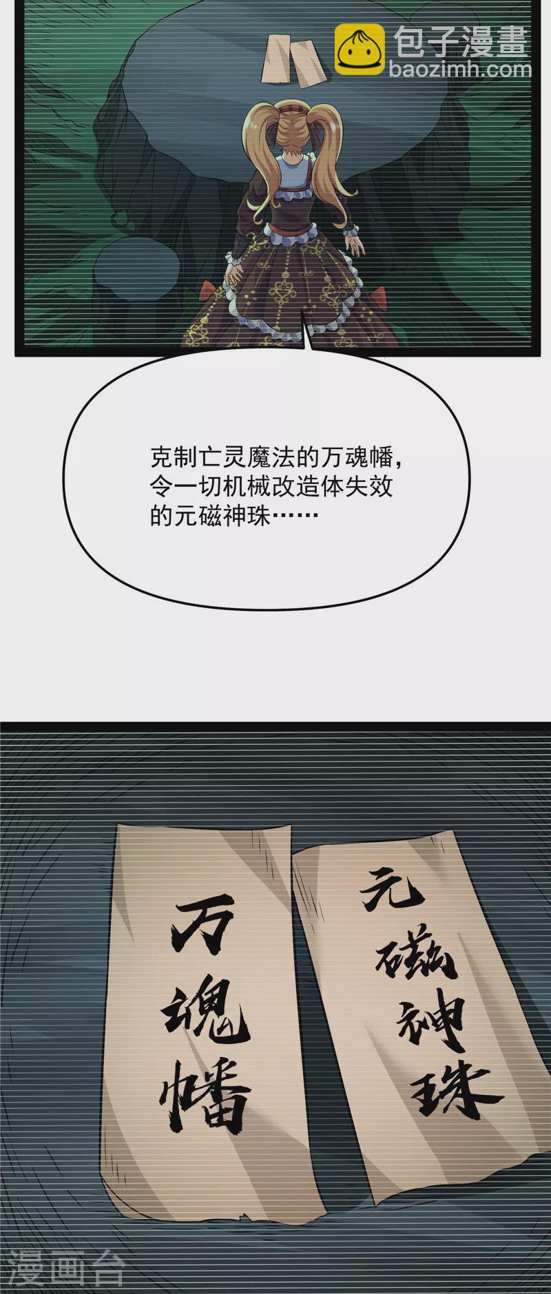 第102话 秀姬的定情之戒(1/2)-第101话