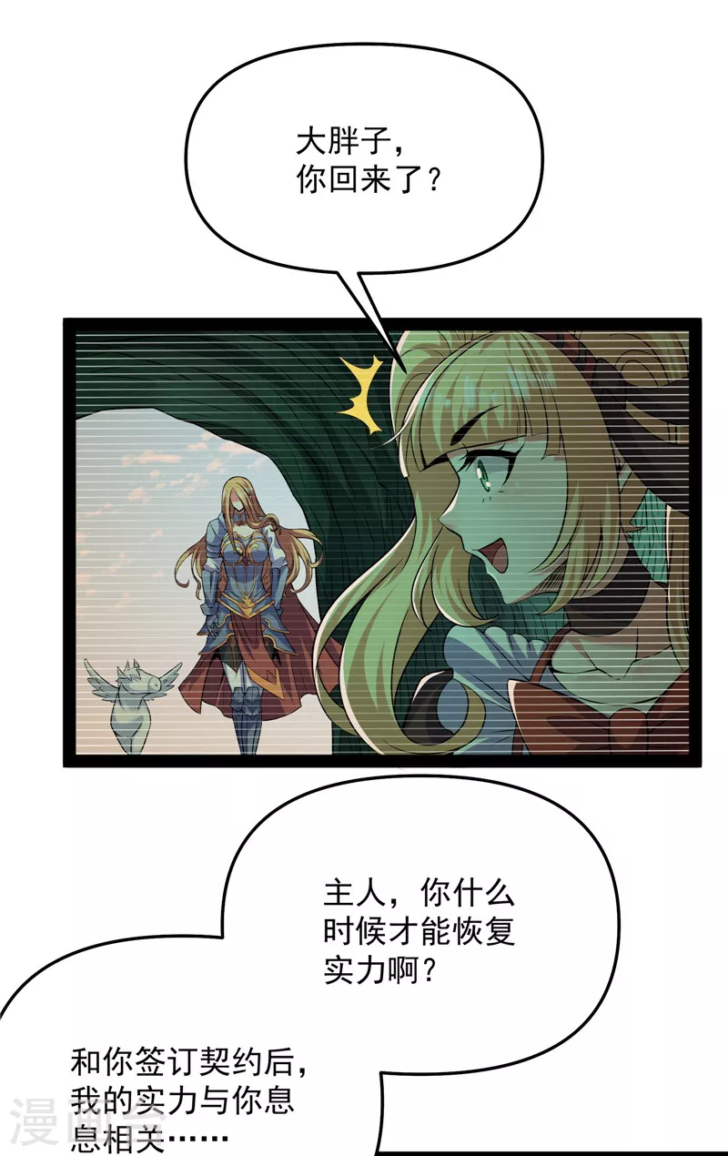 第102话 秀姬的定情之戒(1/2)-第101话