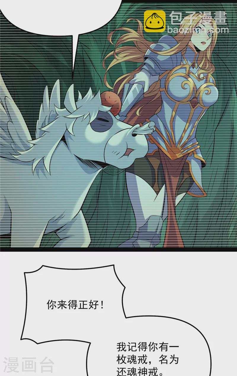 第102话 秀姬的定情之戒(1/2)-第101话