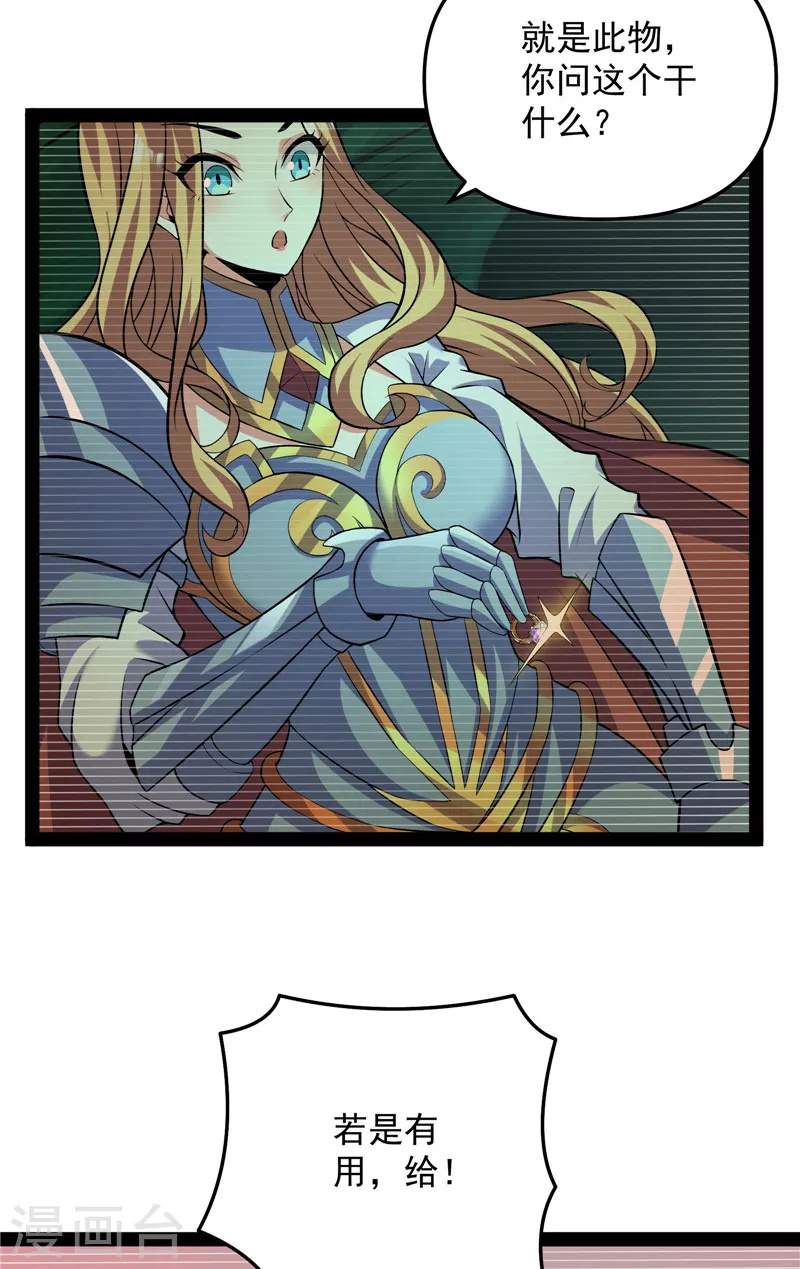 第102话 秀姬的定情之戒(1/2)-第101话