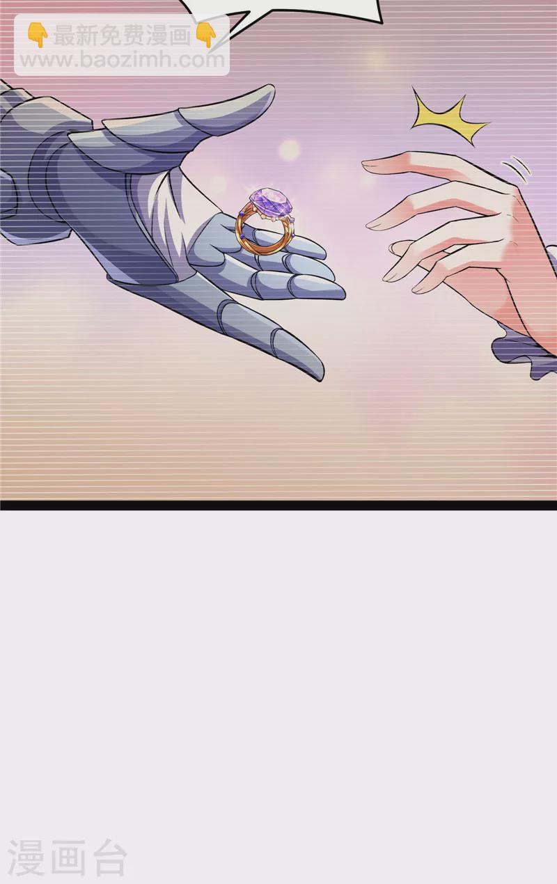 第102话 秀姬的定情之戒(1/2)-第101话