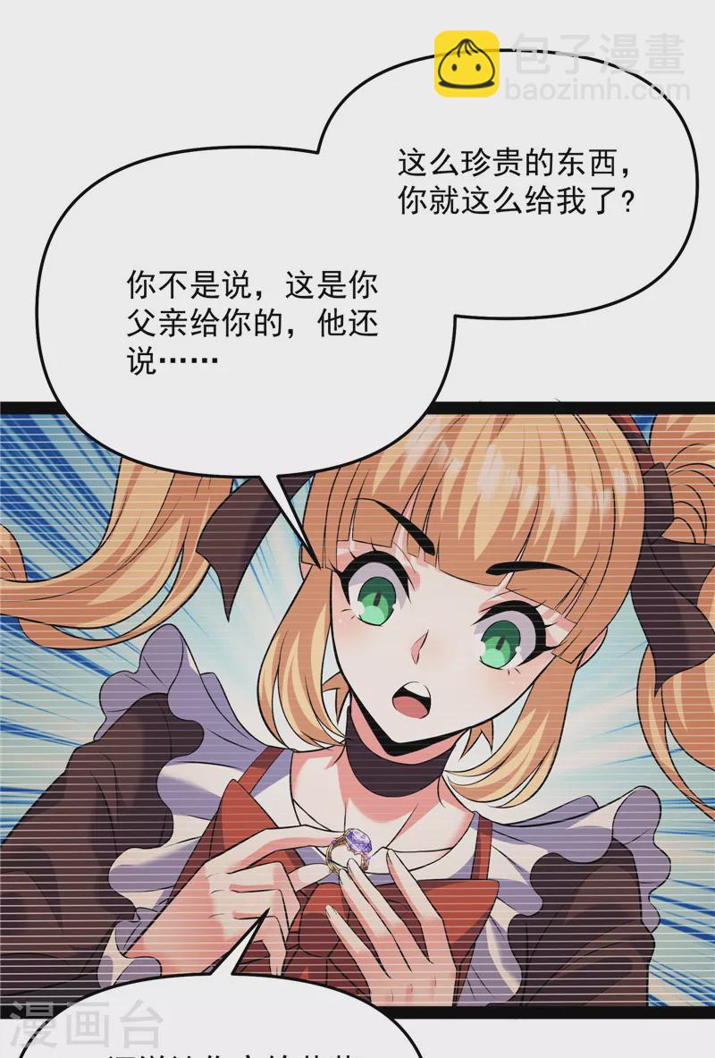 第102话 秀姬的定情之戒(1/2)-第101话