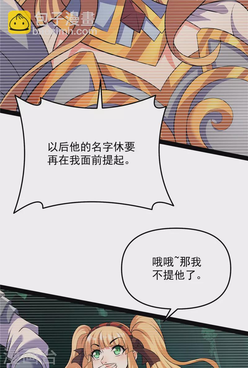 第102话 秀姬的定情之戒(1/2)-第101话