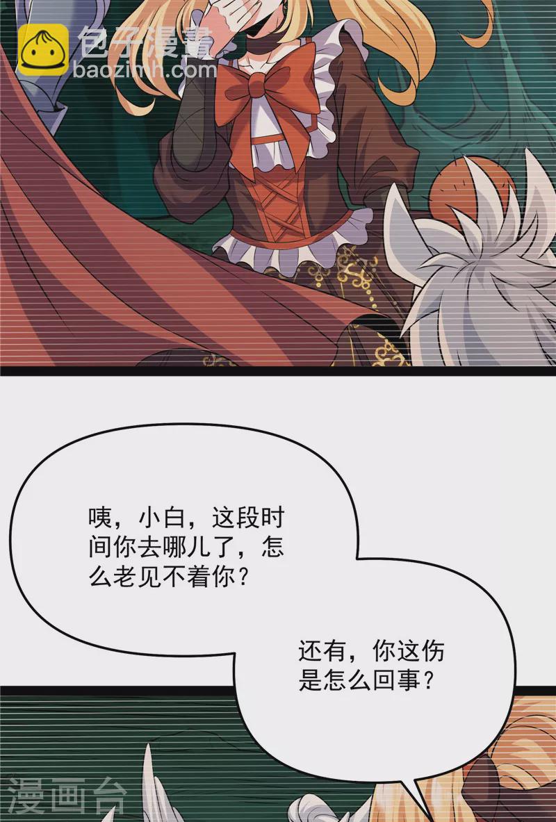 第102话 秀姬的定情之戒(1/2)-第101话