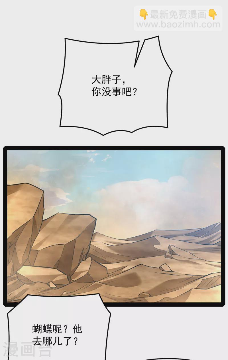 第102话 秀姬的定情之戒(1/2)-第101话