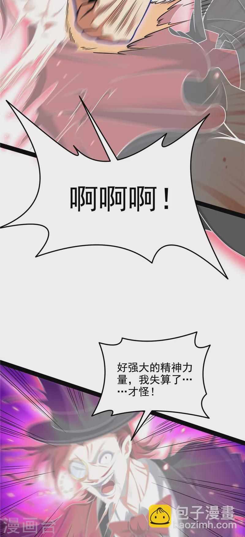 第102话 秀姬的定情之戒(1/2)-第101话