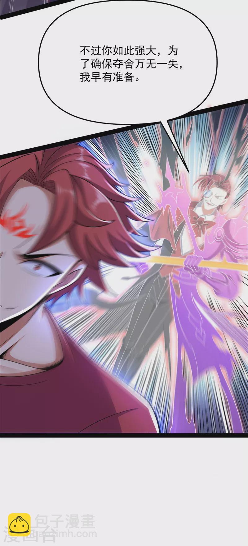 第102话 秀姬的定情之戒(1/2)-第101话