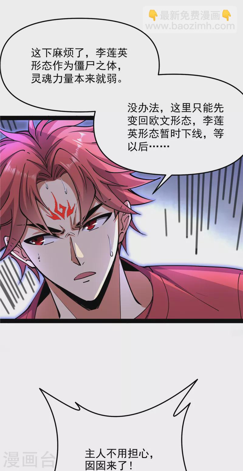 第102话 秀姬的定情之戒(1/2)-第101话