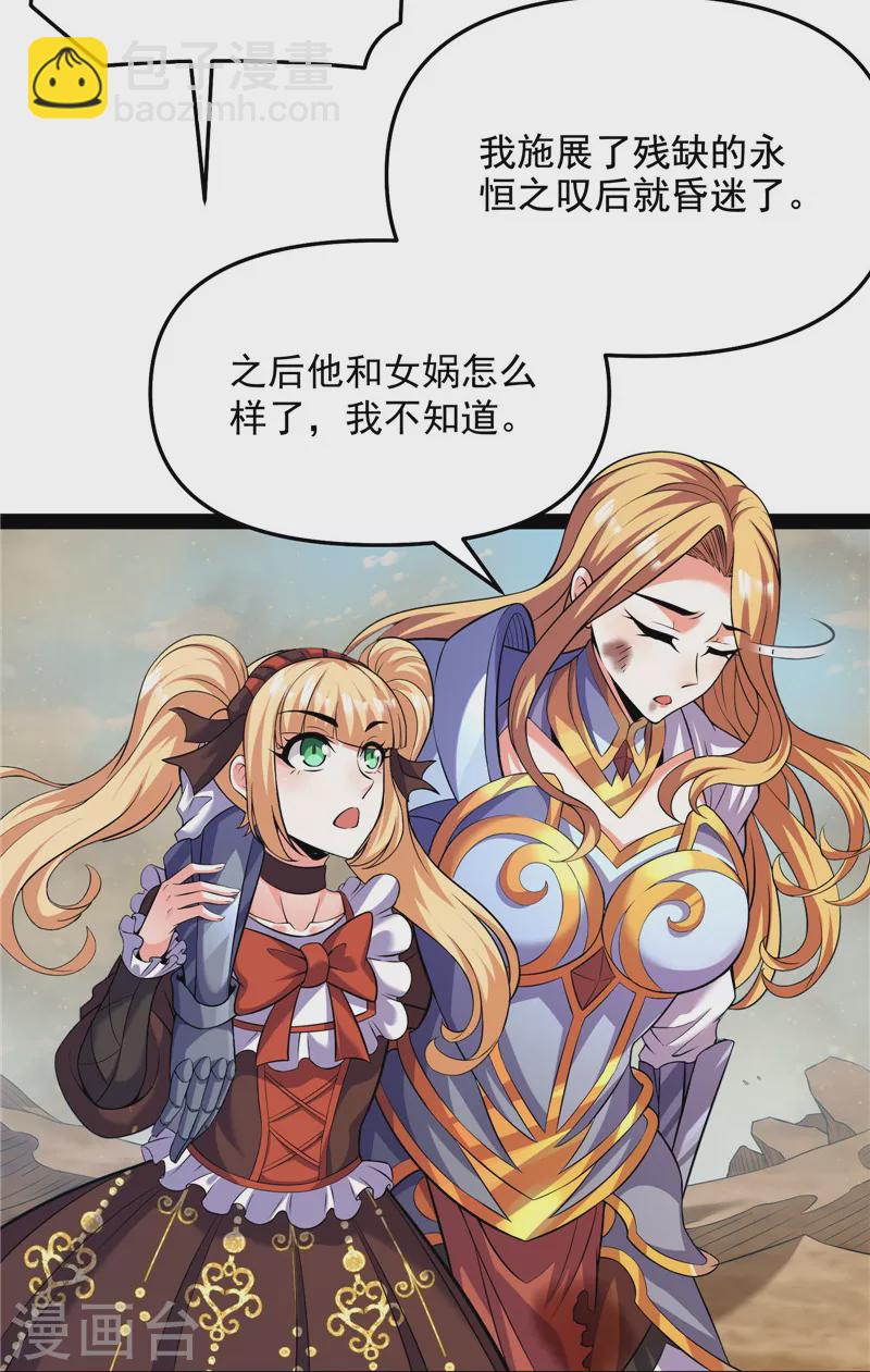 第102话 秀姬的定情之戒(1/2)-第101话