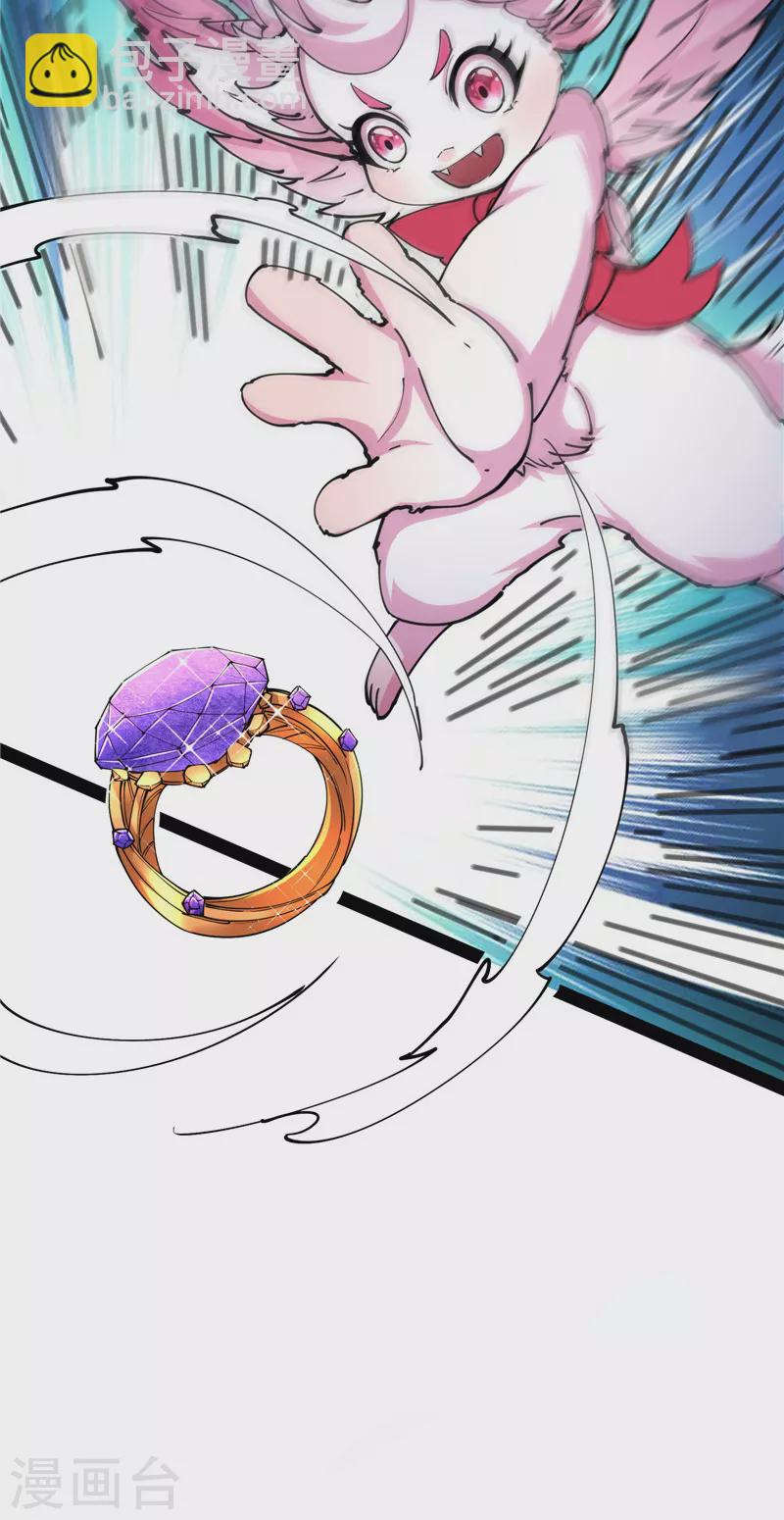 第102话 秀姬的定情之戒(1/2)-第101话