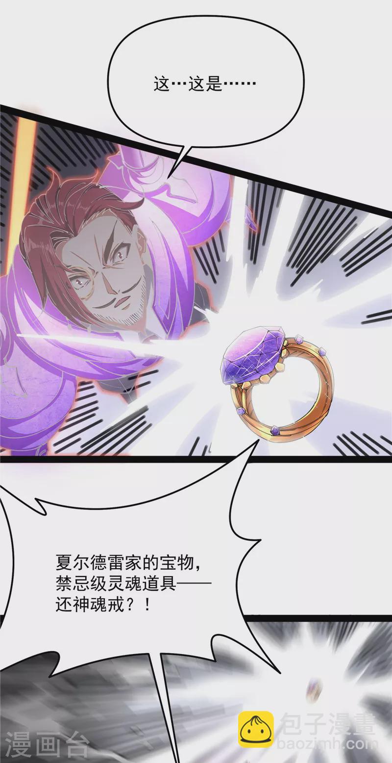 第102话 秀姬的定情之戒(1/2)-第101话