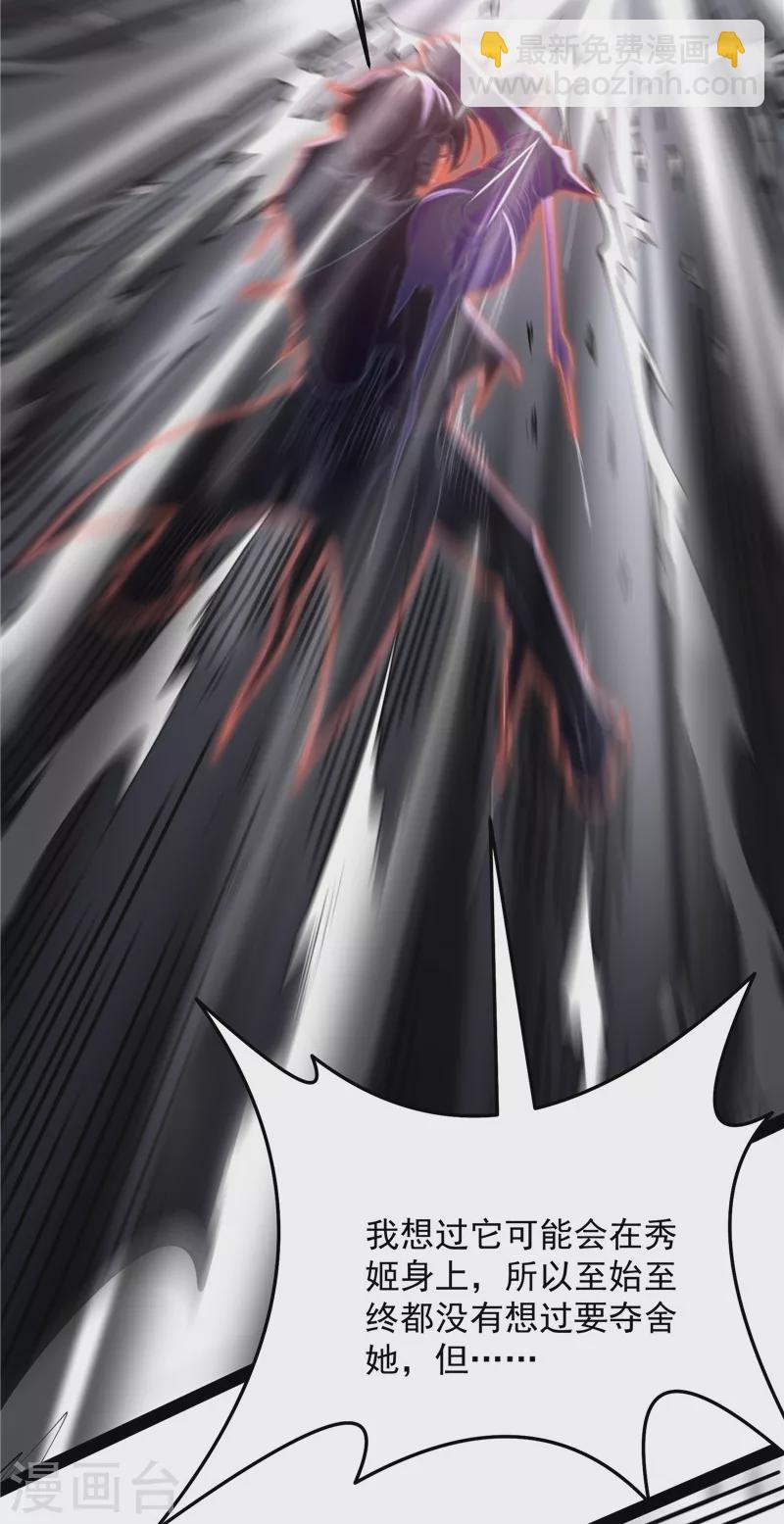 第102话 秀姬的定情之戒(1/2)-第101话