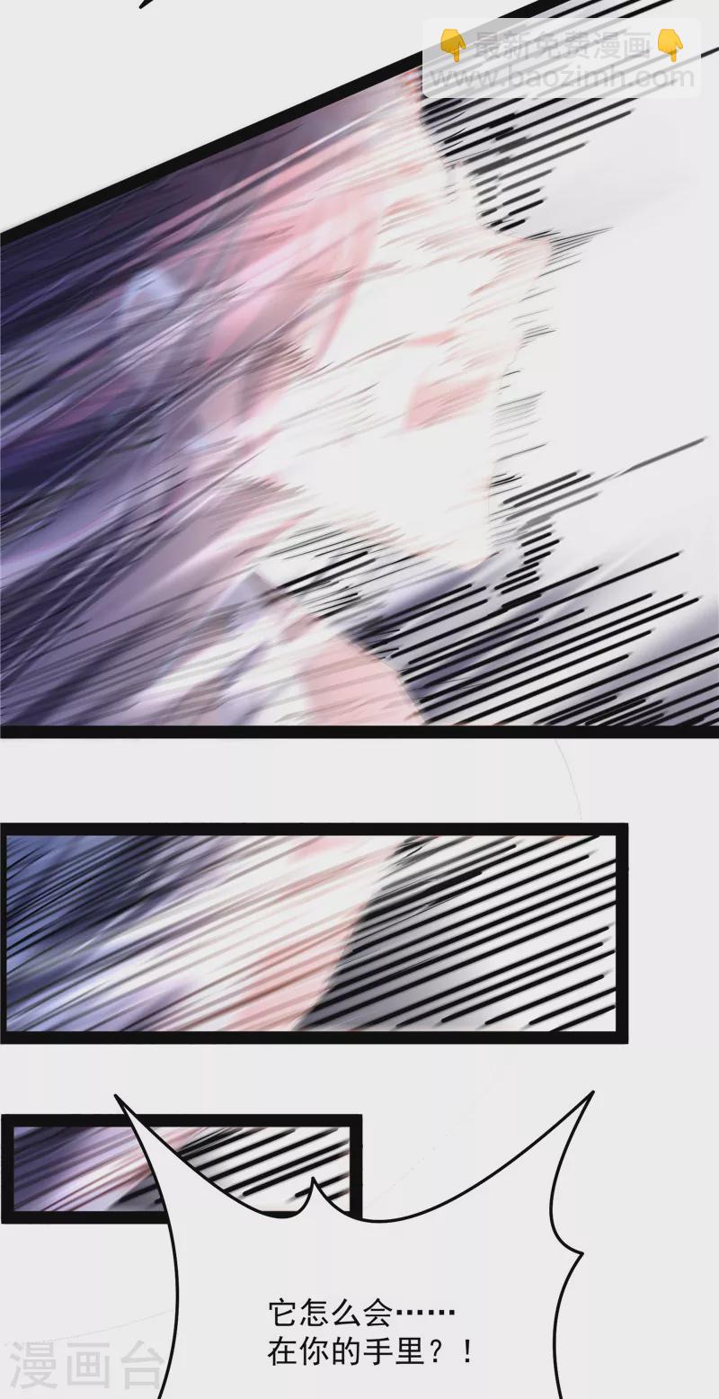 第102话 秀姬的定情之戒(1/2)-第101话