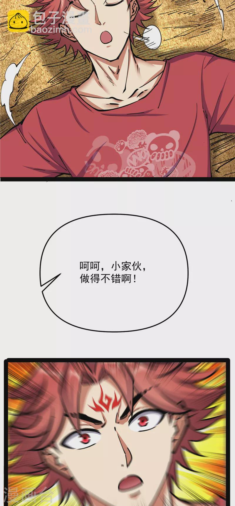 第102话 秀姬的定情之戒(1/2)-第101话